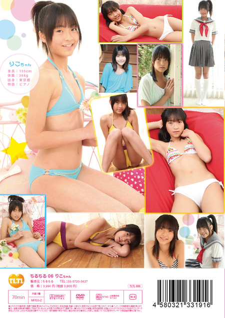 チルチルvol.6 りこちゃん
