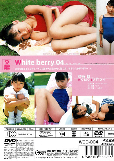 WhiteBerry 04 斉藤桃