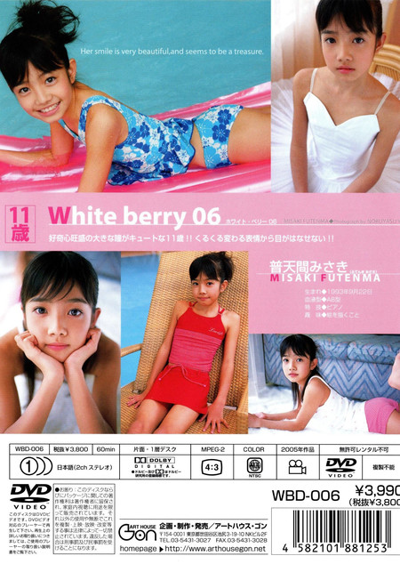 WhiteBerry 06 普天間みさき