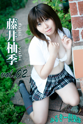 藤井柚季 vol.02