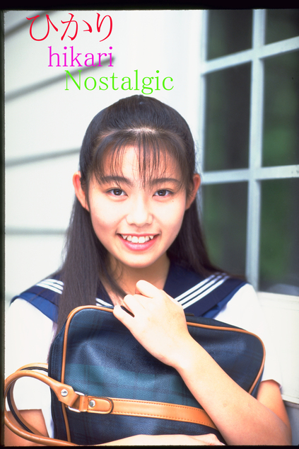 ひかり Nostalgic | お菓子系.com