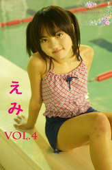 えみ VOL.4