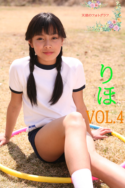 りほ　VOL.4 | お菓子系.com