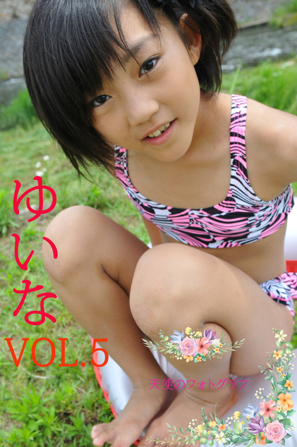 ゆいな VOL.5