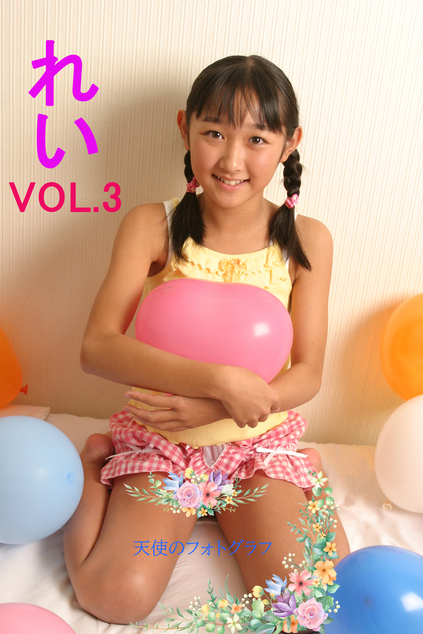 れい　VOL.3 | お菓子系.com